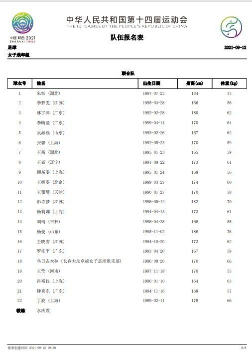 据全尤文报道，小基恩可能在冬窗离开尤文图斯，寻求更多出场时间。